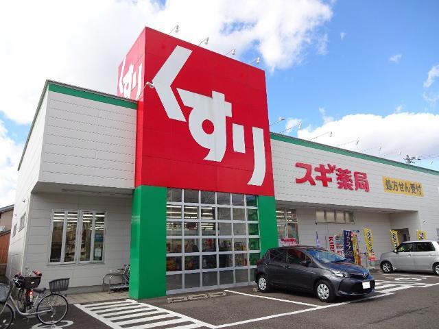 ドラックストア　スギ薬局岩倉団地店（ドラッグストア）まで1715m
