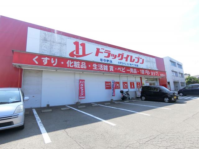 ドラックストア　ドラッグイレブン吉野中央店（ドラッグストア）まで490m