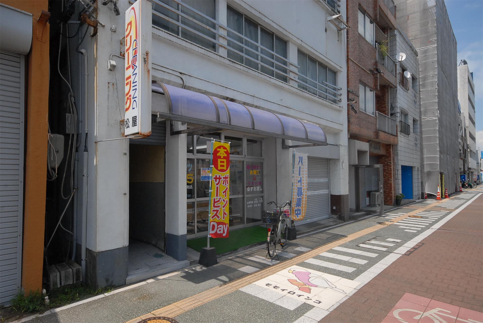 その他　松屋ドライ（その他）まで290m