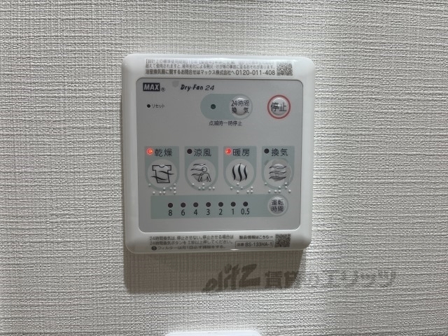 その他設備　浴室乾燥機