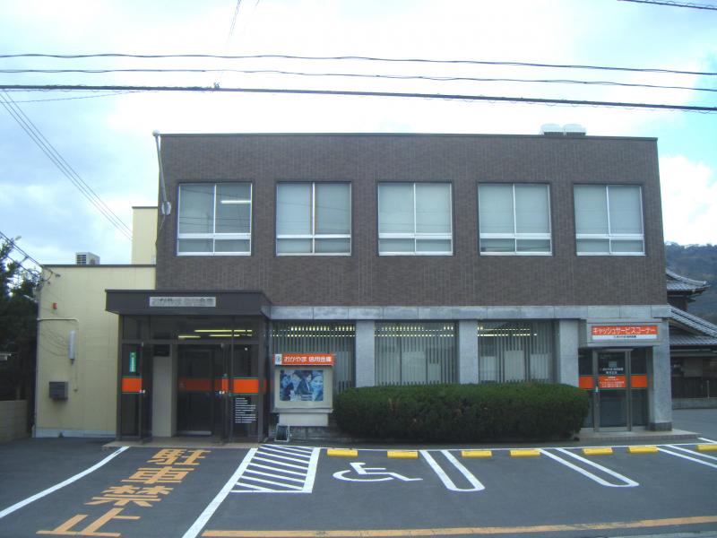 銀行　おかやま信用金庫東児支店（銀行）まで440m
