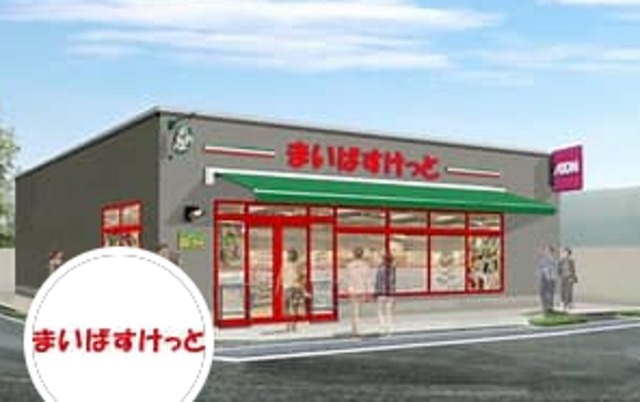 スーパー　まいばすけっと面影橋駅東店（スーパー）まで1044m