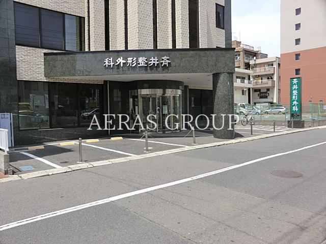 病院　斉井整形外科（病院）まで992m