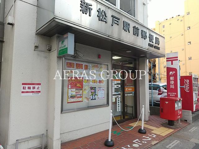 郵便局　新松戸駅前郵便局（郵便局）まで985m