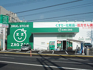 ドラックストア　ザグザグ門田屋敷南店（ドラッグストア）まで399m