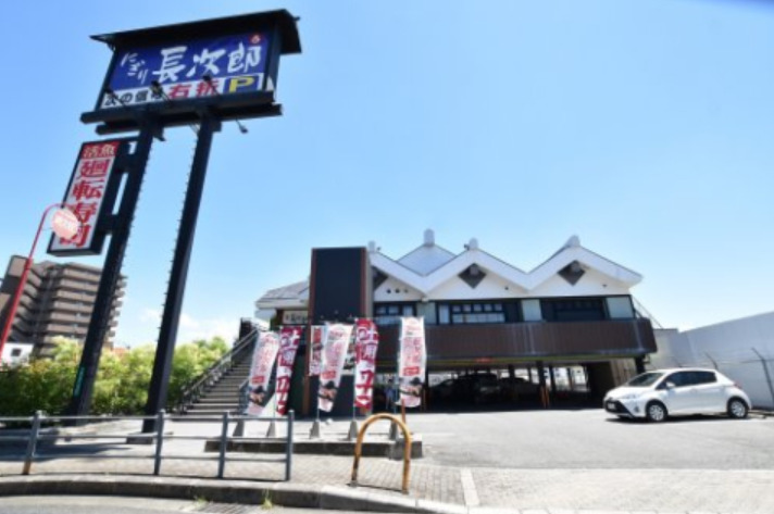 飲食店　にぎり長次郎上野芝店（飲食店）まで621m