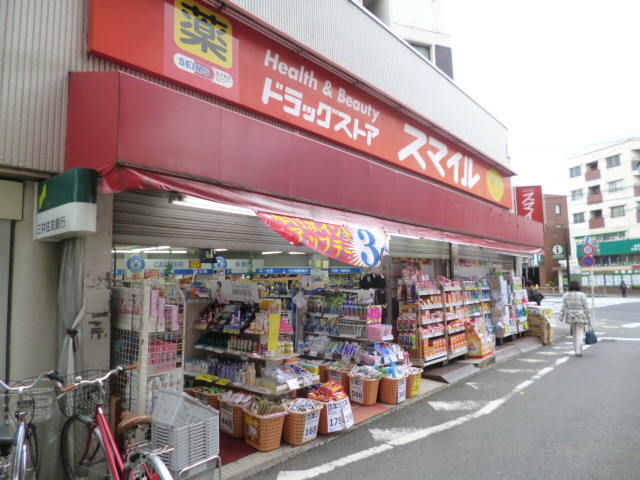 ドラックストア　ドラッグストアスマイル西馬込店（ドラッグストア）まで474m