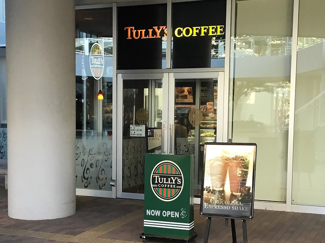 飲食店　タリーズコーヒー新潟駅南LEXN店（飲食店）まで412m