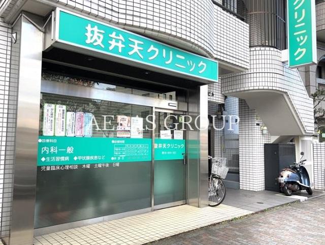 病院　抜弁天クリニック（病院）まで138m