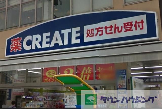 ドラックストア　クリエイトエス・ディー北区滝野川店（ドラッグストア）まで250m