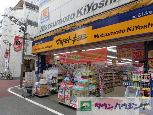 ドラックストア　マツモトキヨシ滝野川市場通り店（ドラッグストア）まで530m