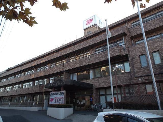 病院　武蔵野総合病院（病院）まで925m