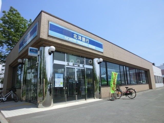 銀行　北洋銀行あいの里支店（銀行）まで715m