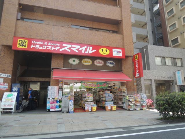 ドラックストア　スマイル（ドラッグストア）まで170m