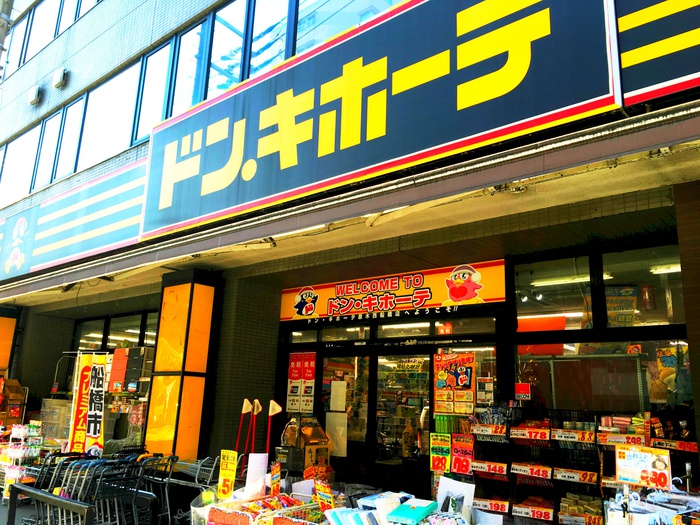 ショッピングセンター　ドンキホーテ（ショッピングセンター）まで1950m