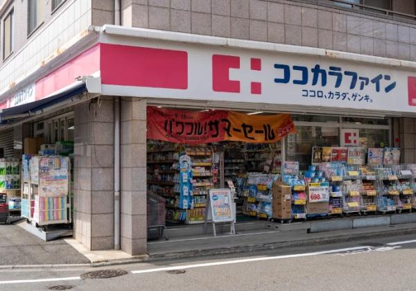 ドラックストア　ココカラファイン沼部店（ドラッグストア）まで1155m