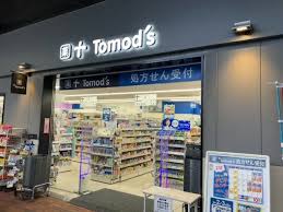 ドラックストア　トモズEmio桜台（ドラッグストア）まで947m