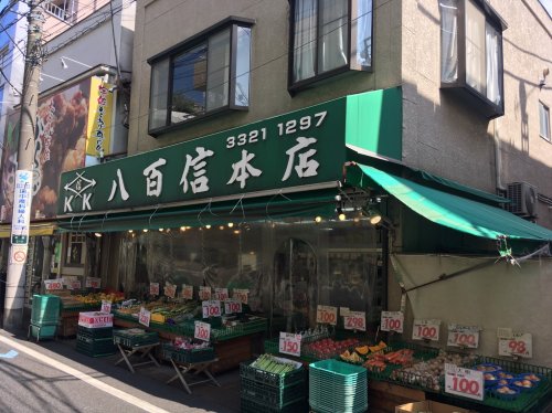 その他　八百信 本店（その他）まで120m
