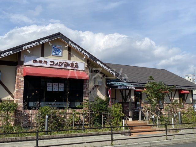 飲食店　コメダ珈琲店 なぎさモール辻堂店（飲食店）まで1818m