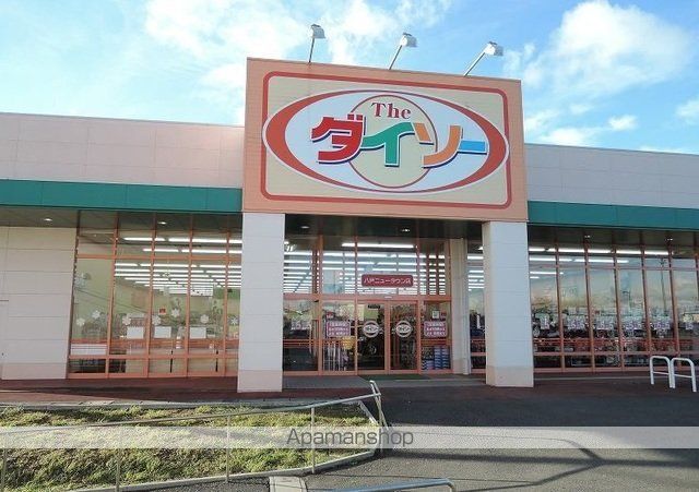 その他　ザ・ダイソー八戸ニュータウン店（その他）まで1800m
