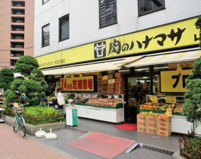 スーパー　肉のハナマサ芝浦店（スーパー）まで149m