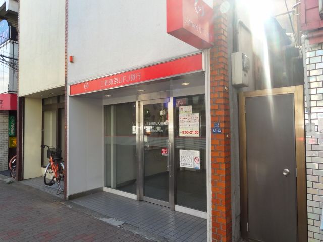 銀行　三菱東京ＵＦＪ銀行（ＡＴＭ）（銀行）まで170m