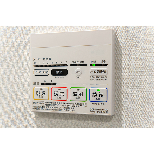 その他設備