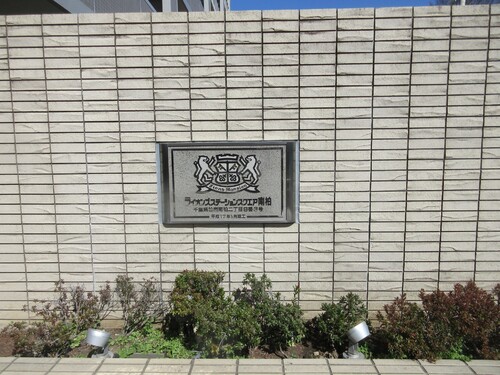 その他　マンション館銘板　※2026年03月の写真