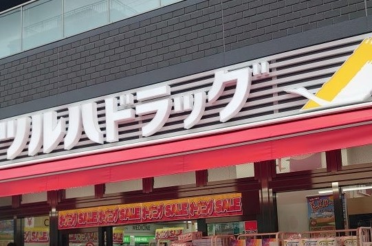 ドラックストア　ツルハドラッグ 川崎鹿島田店（ドラッグストア）まで72m