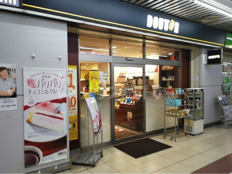 飲食店　ドトールコーヒーショップ原木中山店（飲食店）まで380m