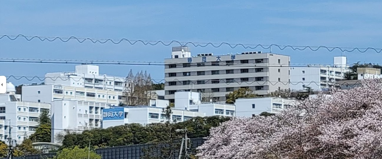 大学・短大　国立静岡大学（大学・短大）まで1404m