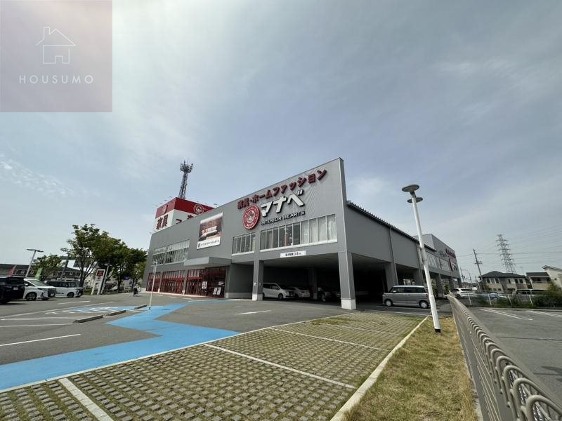 その他　マナベインテリアハーツ 八尾外環状店（その他）まで971m