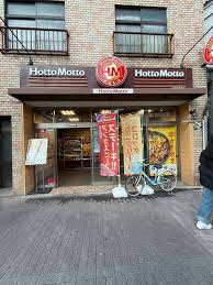 飲食店　ほっともっと本所吾妻橋店（飲食店）まで68m