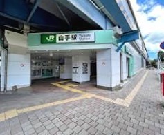 その他　山手駅（その他）まで697m