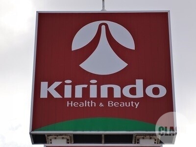 ドラックストア　キリン堂高石加茂店（ドラッグストア）まで649m
