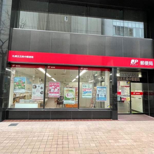 郵便局　札幌北五条郵便局（郵便局）まで429m