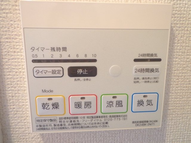 その他設備