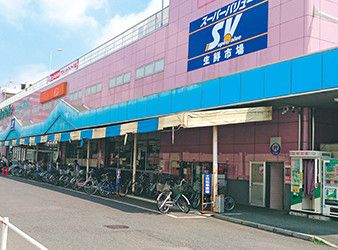 スーパー　スーパーバリュー草加店（スーパー）まで530m