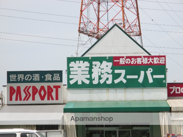 スーパー　業務スーパー（スーパー）まで416m