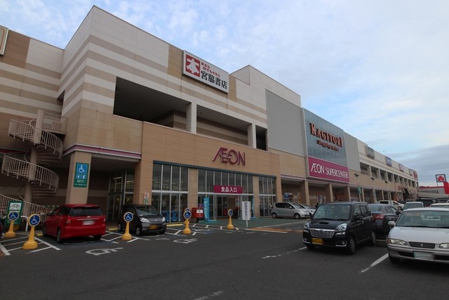 スーパー　イオンスーパーセンター　鈎取店（スーパー）まで607m