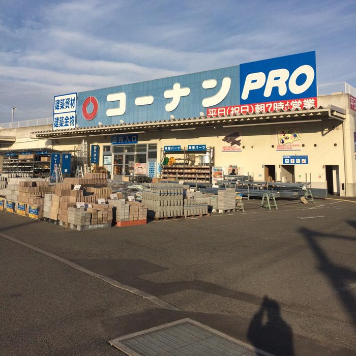 ホームセンター　コーナン（ホームセンター）まで300m