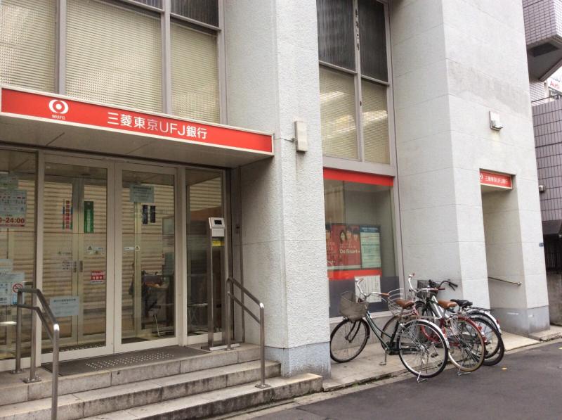 銀行　三菱UFJ銀行月島支店（銀行）まで487m
