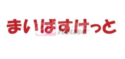 スーパー　まいばすけっと阿佐ケ谷駅南店（スーパー）まで800m