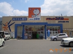 ドラックストア　ドラッグユタカ押切店（ドラッグストア）まで515m
