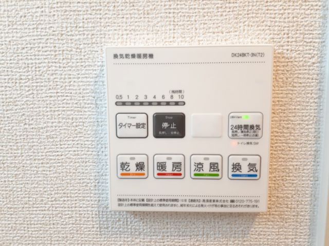 その他設備