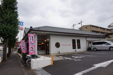 飲食店　華屋与兵衛 梶ヶ谷店（飲食店）まで1036m