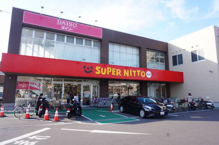 スーパー　スーパー日東束本店（スーパー）まで1051m