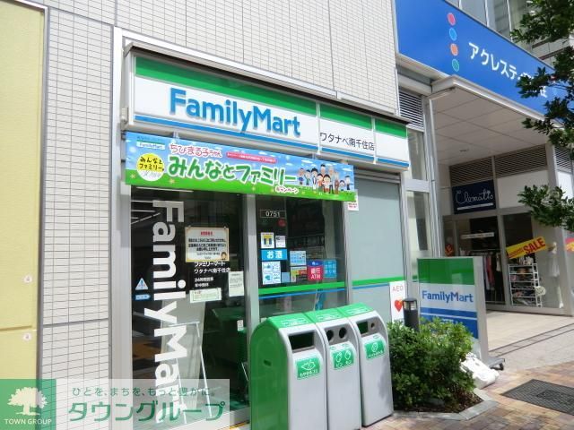 コンビニ　ファミリーマート（コンビニ）まで750m