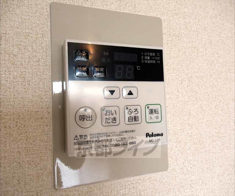 その他設備