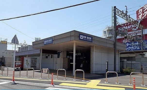 その他　阪急富田駅（その他）まで1900m